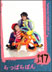 Card #J17 Minisize