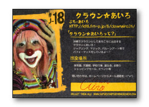 Card #J18 Back